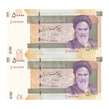 اسکناس 50000 ریال (طیب نیا - سیف) سر در دانشگاه تهران - شماره رند - جفت - UNC64 - جمهوری اسلامی