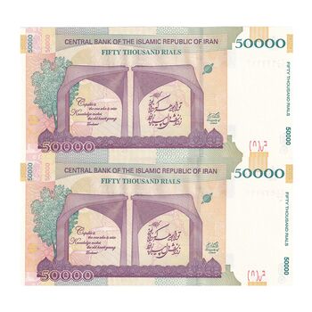 اسکناس 50000 ریال (طیب نیا - سیف) سر در دانشگاه تهران - شماره رند - جفت - UNC64 - جمهوری اسلامی