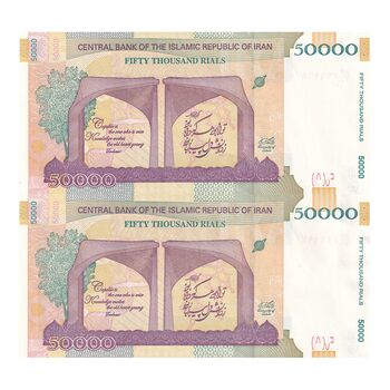 اسکناس 50000 ریال (طیب نیا - سیف) سر در دانشگاه تهران - شماره قرینه - جفت - UNC62 - جمهوری اسلامی