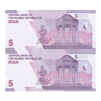 اسکناس 50000 ریال (خاندوزی - فرزین) - شماره نیمه رند - جفت - UNC64 - جمهوری اسلامی