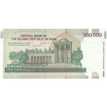 اسکناس 100000 ریال (دژپسند - همتی) - شماره مزاحم - تک - UNC62 - جمهوری اسلامی