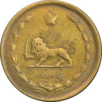 سکه 50 دینار 1336 برنز - VF35 - محمد رضا شاه