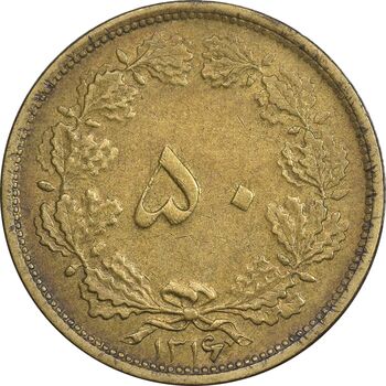 سکه 50 دینار 1316 برنز - EF45 - رضا شاه