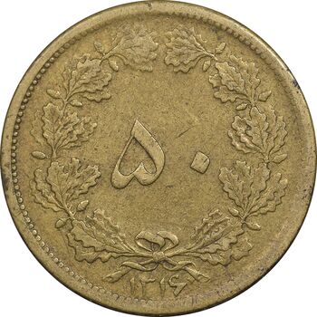 سکه 50 دینار 1316 برنز - EF45 - رضا شاه