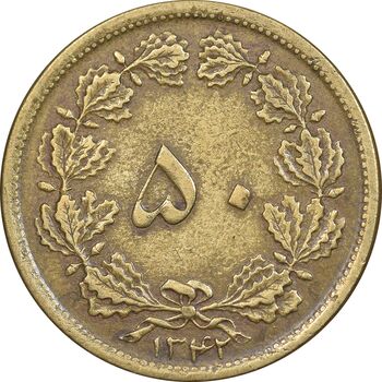 سکه 50 دینار 1342 برنز - EF45 - محمد رضا شاه