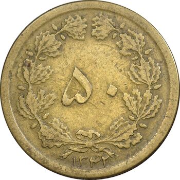 سکه 50 دینار 1342 برنز - VF35 - محمد رضا شاه