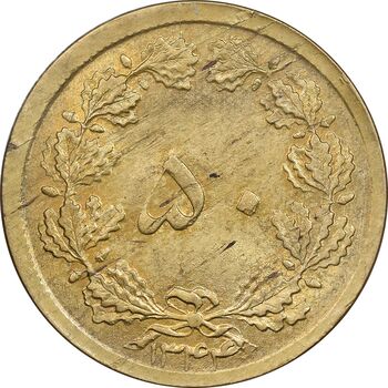 سکه 50 دینار 1343 برنز - MS62 - محمد رضا شاه