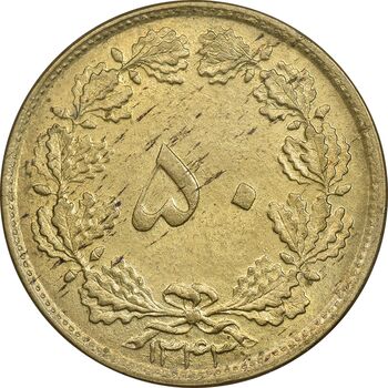 سکه 50 دینار 1343 برنز - MS61 - محمد رضا شاه