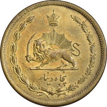 سکه 50 دینار 1344 برنز - AU58 - محمد رضا شاه