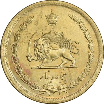 سکه 50 دینار 1345 برنز - AU58 - محمد رضا شاه