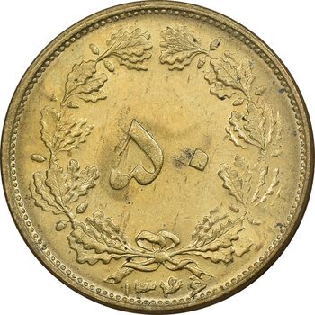 سکه 50 دینار 1346 برنز - MS63 - محمد رضا شاه