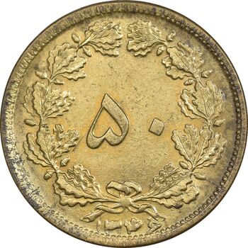 سکه 50 دینار 1346 برنز - AU55 - محمد رضا شاه