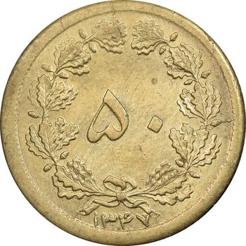 سکه 50 دینار 1348 برنز - چرخش 180 درجه - MS62 - محمد رضا شاه