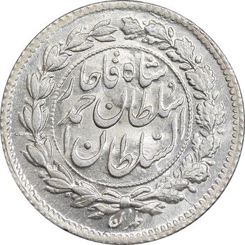سکه ربعی 1330 دایره بزرگ - MS66 - احمد شاه