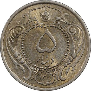 سکه 5 دینار 1310 نیکل - MS62 - رضا شاه