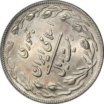 سکه 20 ریال 1362 - صفر کوچک - پرسی روی سکه پهلوی - MS62 - جمهوری اسلامی