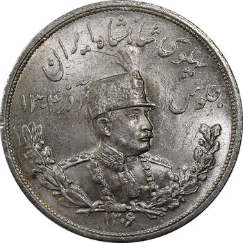 سکه 5000 دینار 1306 تصویری - ضرب لنینگراد - MS62 - رضا شاه