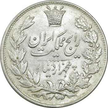 سکه 5000 دینار 1304 رایج - AU55 - رضا شاه