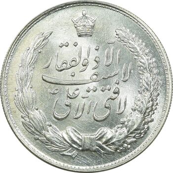 مدال نقره نوروز 1336 - لافتی الا علی - MS64 - محمد رضا شاه