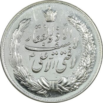 مدال نقره نوروز 1345 - لافتی الا علی - MS63 - محمد رضا شاه