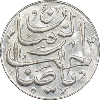 سکه شاباش صاحب زمان - نوع پنج - MS63 - محمد رضا شاه