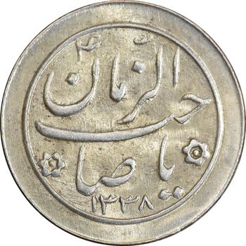 سکه شاباش صاحب زمان نوع دو 1338 - MS63 - محمد رضا شاه