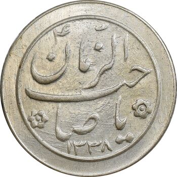 سکه شاباش صاحب زمان نوع دو 1338 - MS61 - محمد رضا شاه