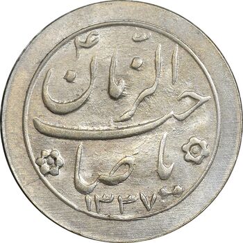 سکه شاباش صاحب زمان نوع دو 1337 - MS62 - محمد رضا شاه