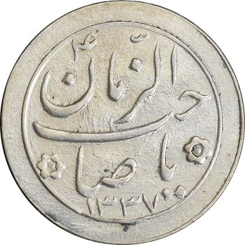 سکه شاباش صاحب زمان نوع دو 1337 - MS62 - محمد رضا شاه