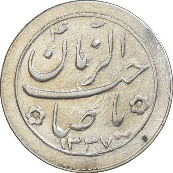 سکه شاباش صاحب زمان نوع دو 1337 - MS62 - محمد رضا شاه