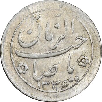 سکه شاباش صاحب زمان نوع دو 1336 - MS63 - محمد رضا شاه