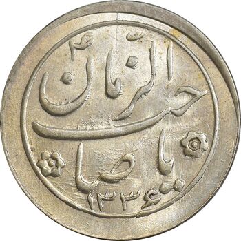 سکه شاباش صاحب زمان نوع دو 1336 - MS62 - محمد رضا شاه