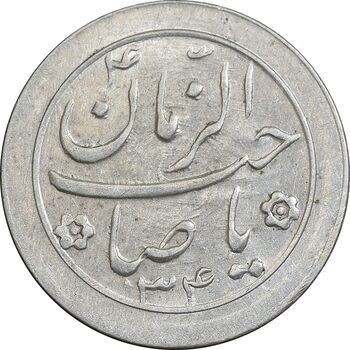 سکه شاباش صاحب زمان نوع دو 1334 - MS62 - محمد رضا شاه