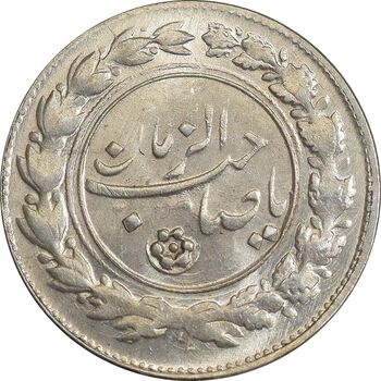 سکه شاباش صاحب زمان نوع یک - MS63 - محمد رضا شاه