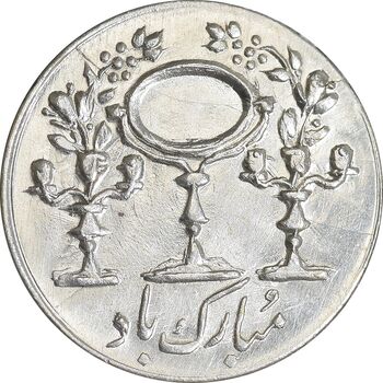 سکه شاباش مرغ عشق 1334 - MS64 - محمد رضا شاه