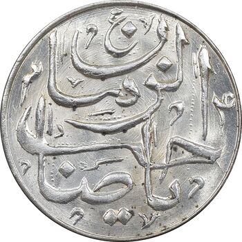 سکه شاباش صاحب زمان - نوع پنج - MS64 - محمد رضا شاه