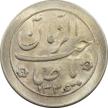 سکه شاباش صاحب زمان نوع دو 1336 - MS63 - محمد رضا شاه