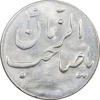 سکه شاباش صاحب زمان نوع سه بدون تاریخ - MS63 - محمد رضا شاه