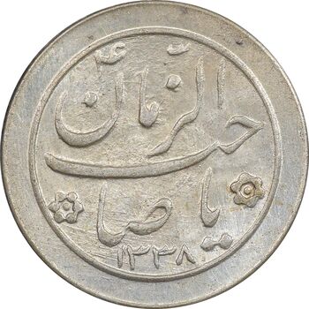 سکه شاباش صاحب زمان نوع دو 1338 - MS62 - محمد رضا شاه