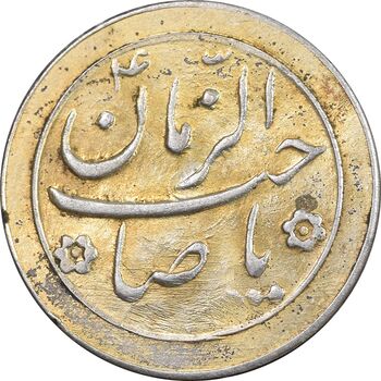 سکه شاباش صاحب زمان نوع دو بدون تاریخ - طلایی - AU58 - محمد رضا شاه