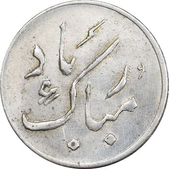 سکه شاباش دسته گل 1339 - مبارک باد نوع دو - MS61 - محمد رضا شاه