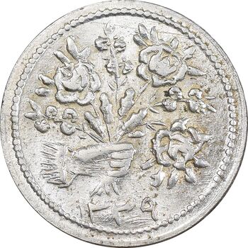 سکه شاباش دسته گل 1339 - مبارک باد نوع دو - MS61 - محمد رضا شاه