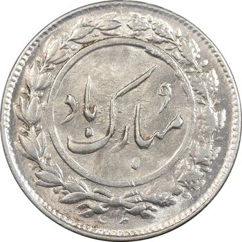 سکه شاباش دسته گل 1338 - MS61 - محمد رضا شاه