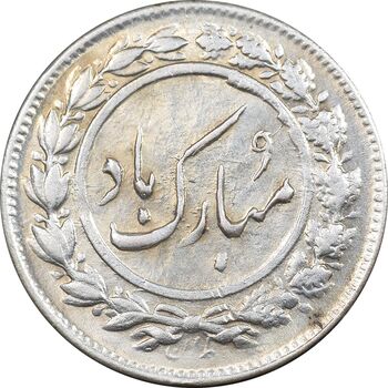 سکه شاباش دسته گل 1338 - MS61 - محمد رضا شاه