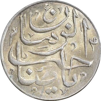 سکه شاباش دسته گل - صاحب زمان نوع پنج - MS62 - محمد رضا شاه