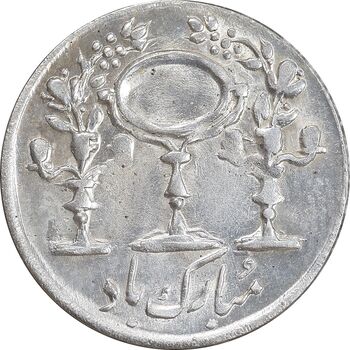 سکه شاباش مرغ عشق 1330 - MS63 - محمد رضا شاه