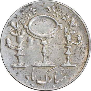 سکه شاباش مرغ عشق 1330 - MS61 - محمد رضا شاه