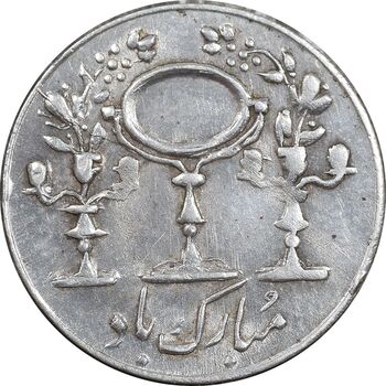 سکه شاباش مرغ عشق 1331 - MS61 - محمد رضا شاه