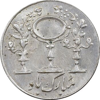 سکه شاباش مرغ عشق 1331 - MS61 - محمد رضا شاه
