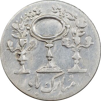 سکه شاباش مرغ عشق 1334 - AU58 - محمد رضا شاه